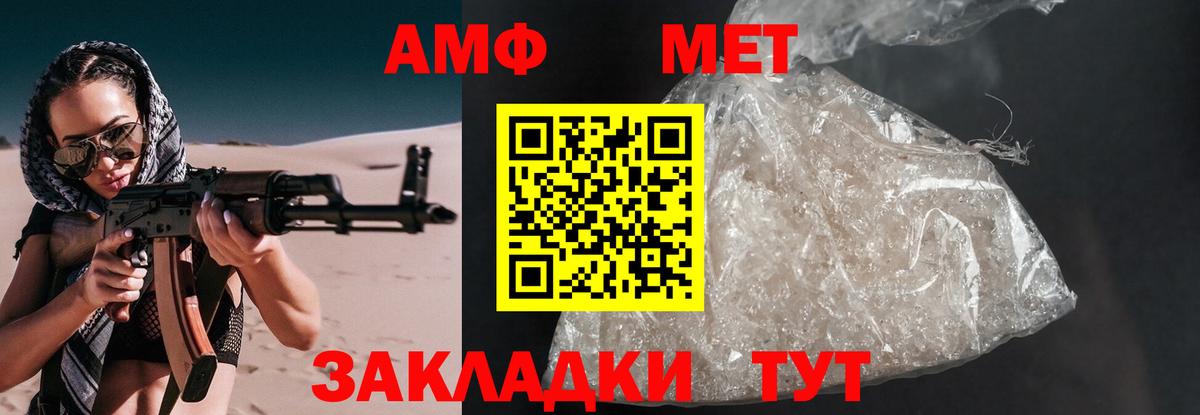 АМФЕТАМИН  blacksprut рабочий сайт  Вход с VPN  АМФ  Нововоронеж  АМФ VHQ 