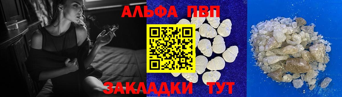 APVP Соль  Вход с VPN  Alpha PVP СК КРИС  A-PVP СК  Нововоронеж 