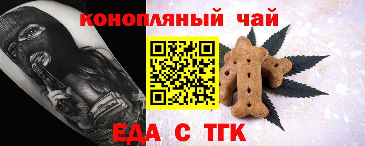 Нововоронеж  Еда ТГК конопля  Вход с VPN 