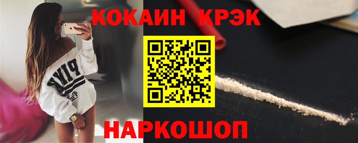 сколько стоит  Вход с VPN  Нововоронеж  Cocaine FishScale 