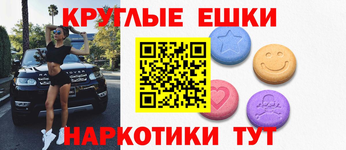 Ecstasy таблы Нововоронеж