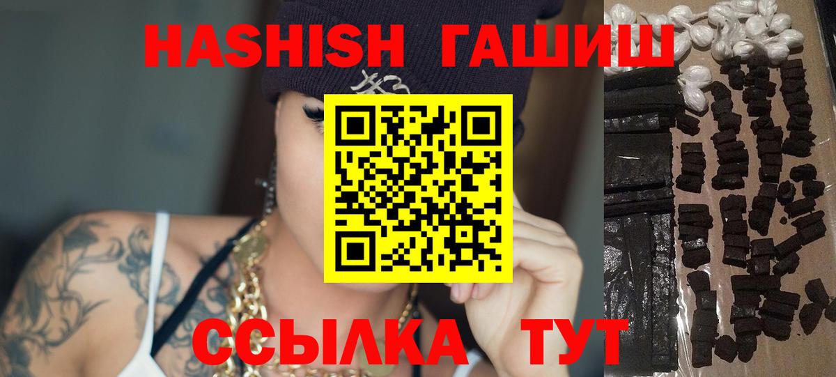 ГАШ 40% ТГК  Вход с VPN  Нововоронеж  ГАШИШ гашик 