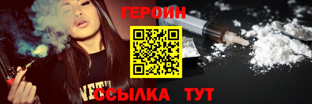 Героин Афган  Вход с VPN  Нововоронеж 