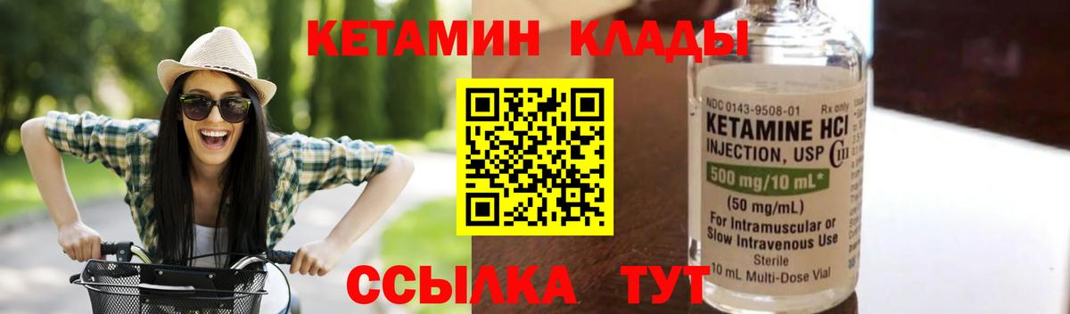 Кетамин VHQ  Вход с VPN  Нововоронеж 