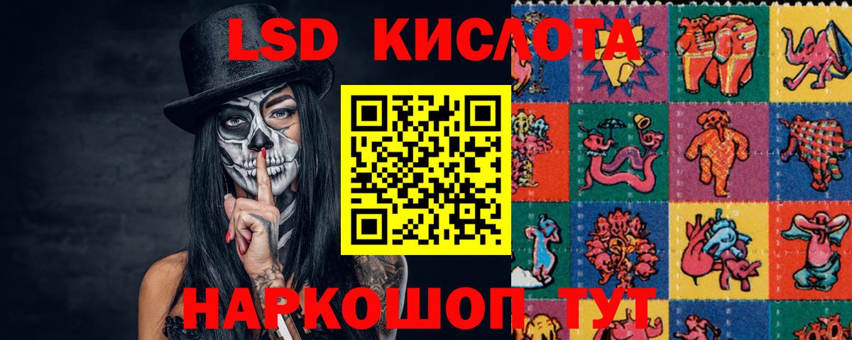 ЛСД экстази кислота  Вход с VPN  ЛСД экстази кислота  Нововоронеж 