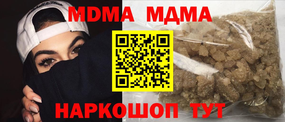 MDMA кристаллы Нововоронеж