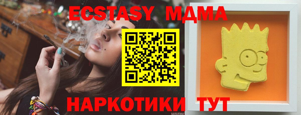 Нововоронеж  MDMA Molly  Вход с VPN  MDMA кристаллы 