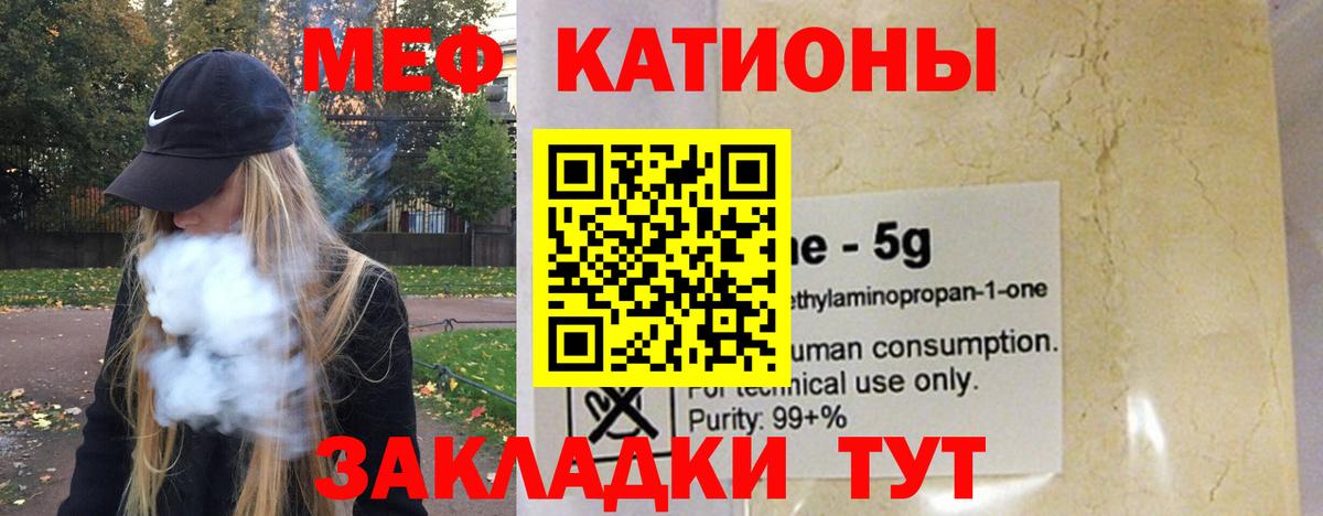 МЕФ кристаллы Нововоронеж