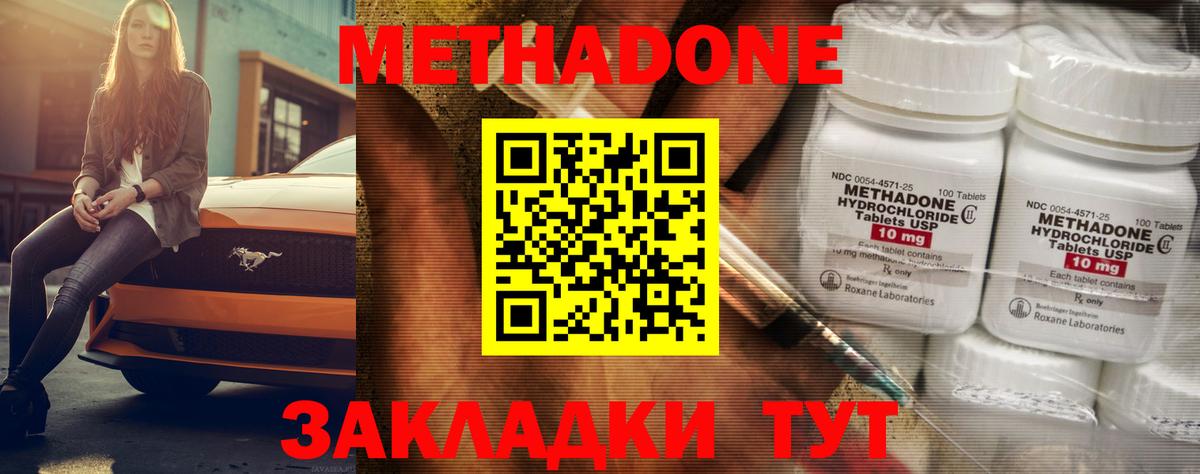 mega сайт  МЕТАДОН кристалл  Вход с VPN  Метадон белоснежный  Нововоронеж 