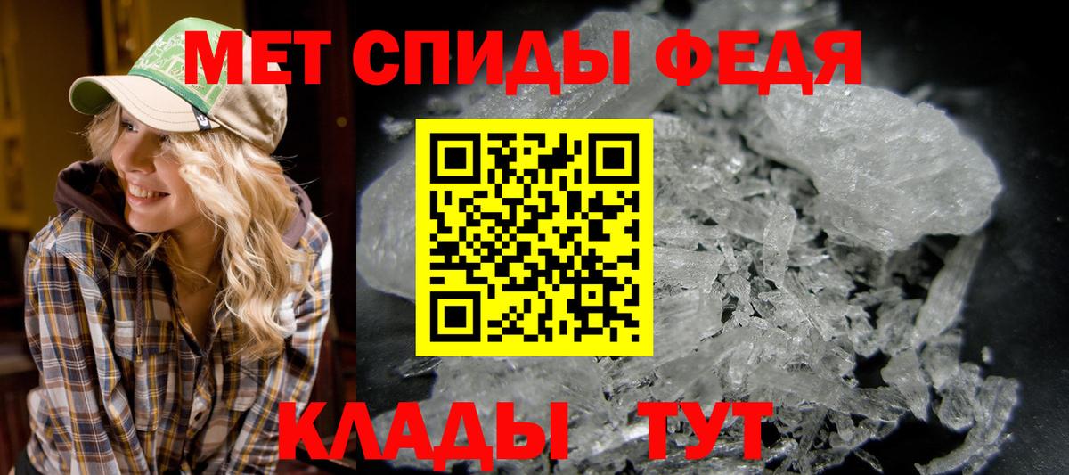 Первитин пудра Нововоронеж