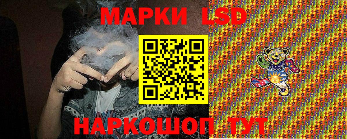 Наркотические марки 1,5мг Нововоронеж