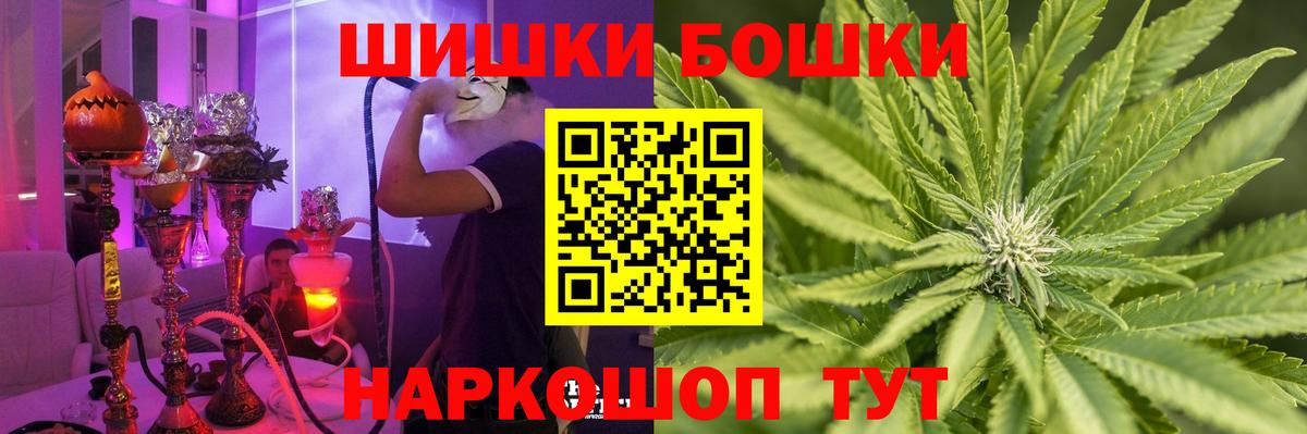 Бошки Шишки Amnesia  Канабис LSD WEED  Канабис Bruce Banner  Вход с VPN  Нововоронеж  Бошки Шишки LSD WEED 